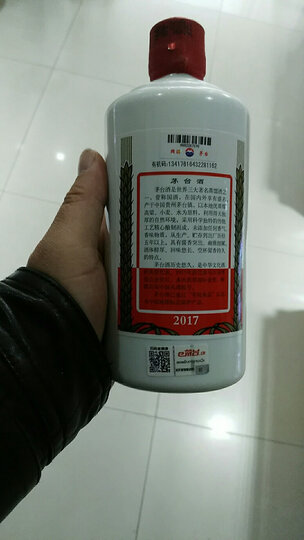 茅台白酒:原厂发货,绝对正宗,溯源验证码,条形