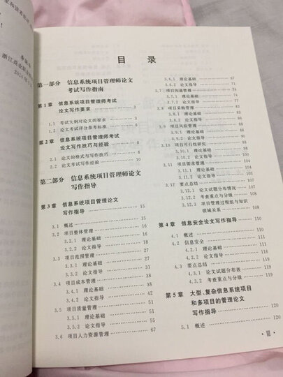 系统工程学怎么样_系统工程学多少钱_系统工