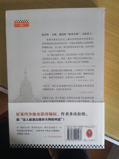 暗杀大师:寻找伦勃朗 晒单图