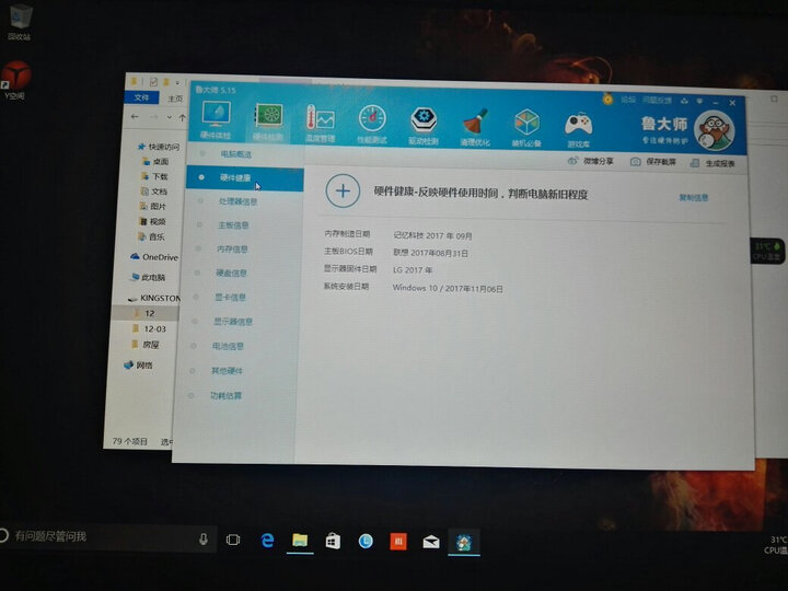 联想(Lenovo)拯救者R720 15.6英寸大屏游戏笔记本电脑(i7-7700HQ 8G 1T+128G SSD GTX1050Ti 4G IPS 黑) 晒单图