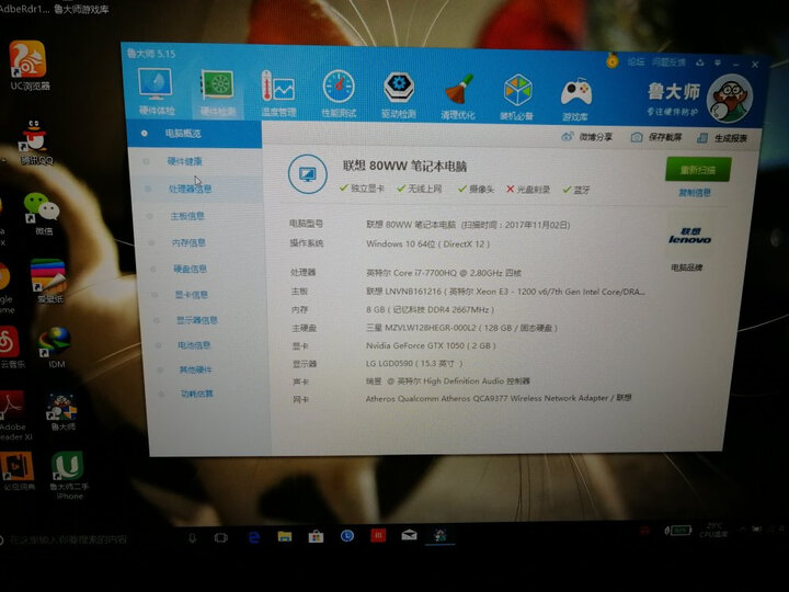 联想(lenovo)拯救者r720 15.