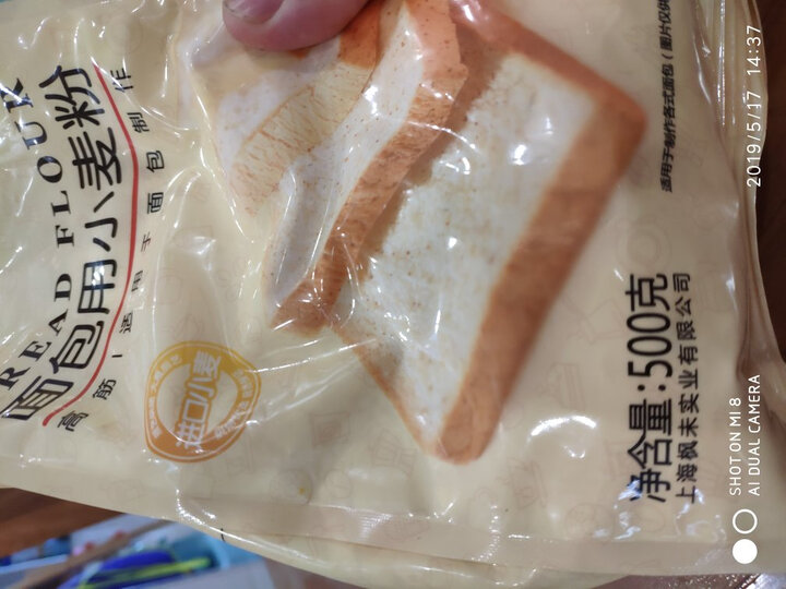 展艺 烘焙原料 高筋面粉 高筋粉面包粉披萨粉 面包机用面粉500g 晒单图