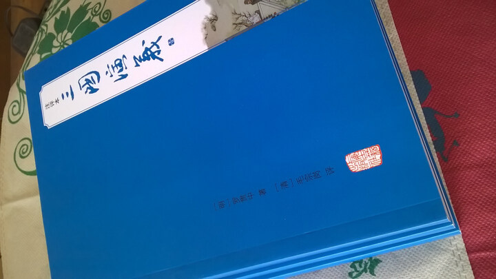 三国演义(注评本 套装共3册)--这个版本可以,批