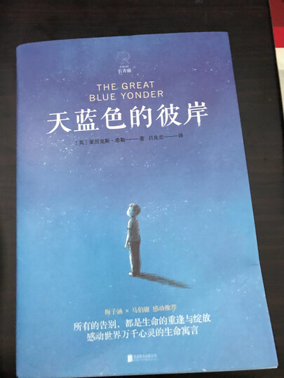 长青藤国际大奖小说:第三辑+第四辑(套装共12册) 晒单图