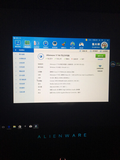 外星人(Alienware) 17E R417.3英寸i7吃鸡游戏本笔记本电脑美国行戴尔 5000元专用补差价 1T+(128SSD) 晒单图