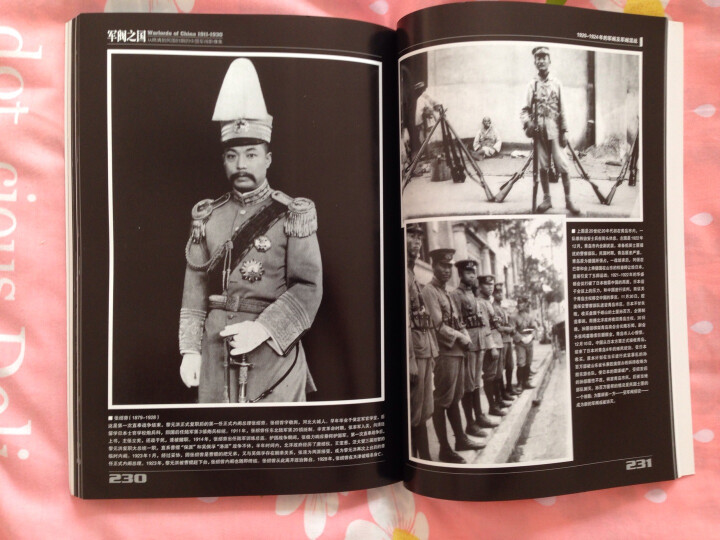 军阀之国1911-1930 从晚清到民国时期的中国军阀影像集（套装共2册） 晒单图