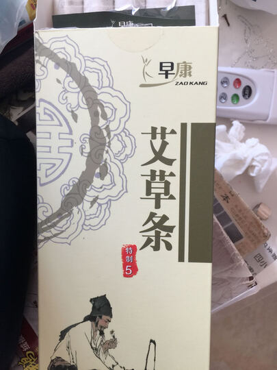 早康艾条:烟大,灰少。呛。不适合我用。快递还