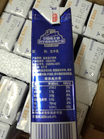光明牛奶:一直在京东上买牛奶,自营的物流有保