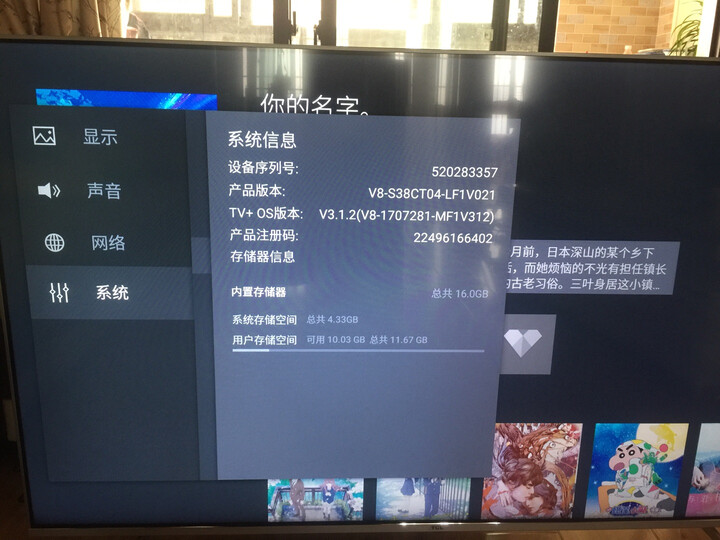 TCL 65A860U 65英寸32核人工智能 超智慧 超薄4K 超高清电视机(银色) 晒单图