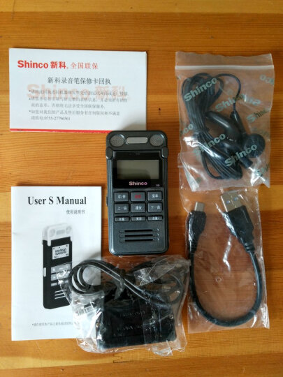 新科（Shinco）X8 8G录音笔微型专业远距离降噪智能声控录音 晒单图