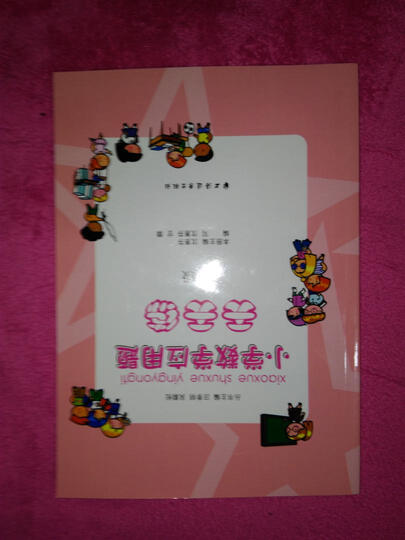 写字:一年级第二学期 晒单图
