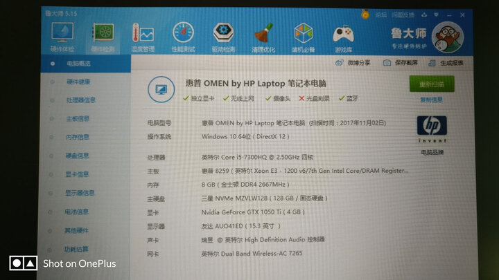 惠普(HP)暗影精灵3Plus GTX1060 17.3英寸酷睿i7游戏笔记本(i7-7700HQ 8G 128GSSD+1T 6G独显G-sync 120Hz) 晒单图