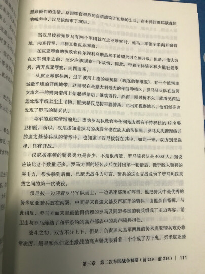 甲骨文丛书·最后的大队：蒋介石与日本军人 晒单图