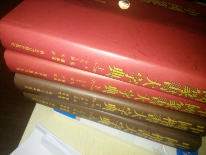 中国篆书大字典（上下） 晒单图