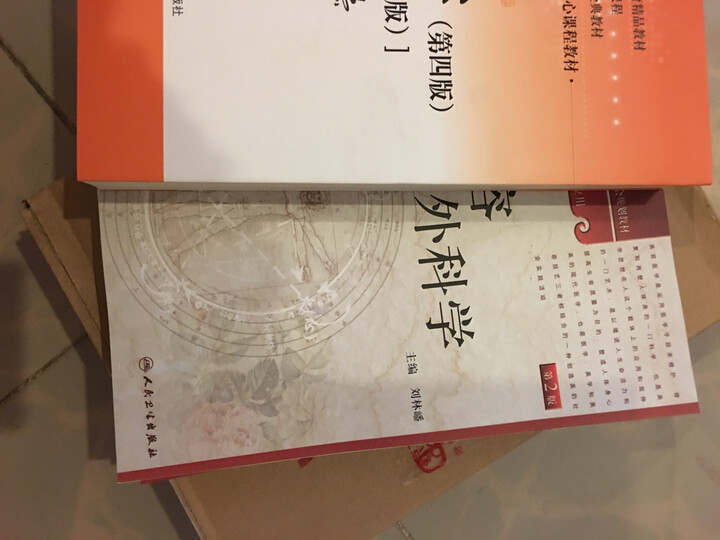 卫生部“十一五”规划教材·全国高等医药教材建设研究会规划教材·全国高等学校教材:美容营养学 晒单图