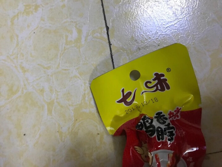湖南特产 七味 休闲零食 喜蛋 卤蛋 真空包装熟食 五香鸡蛋26g 晒单图