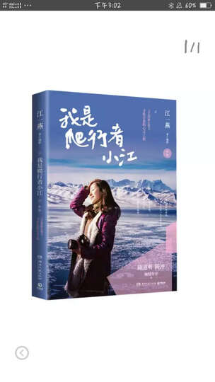 做个让人无法拒绝的女人 晒单图