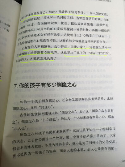 罗大伦教你用简易中医方法调养体质的家庭装(套装共3册) 晒单图