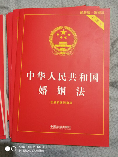 中华人民共和国社会保险法（2015最新版 实用版） 晒单图