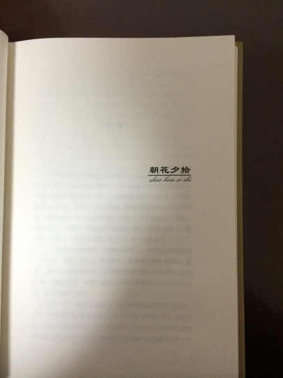 中外文学名著典藏系列：1984（精装） 晒单图