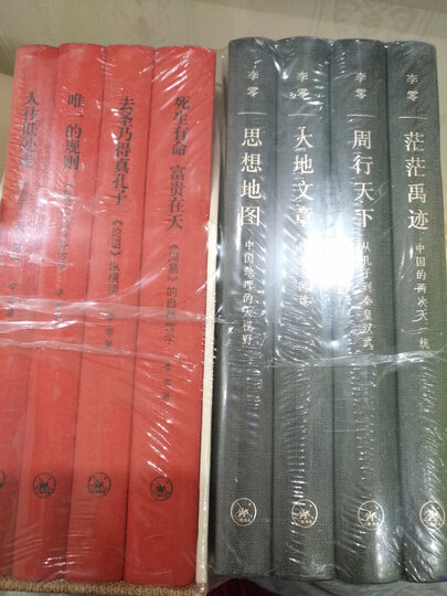李零看中国:我们的中国+我们的经典(全2套 共8册) 晒单图