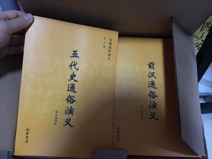 钱穆先生著作系列:中国历代政治得失(新校本) 晒单图