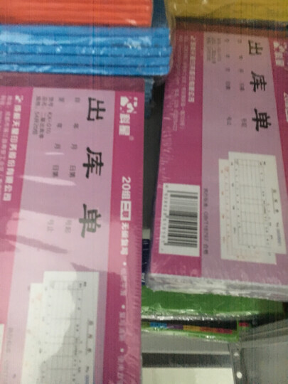 广博(GuangBo)10本装二联多栏收据单无碳复写/办公用品 升级款SJ7078 晒单图