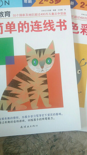 幼儿教育书籍怎么样_幼儿教育书籍多少钱_幼