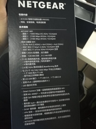 美国网件(NETGEAR) R8500 AC5300M小企业办公/三频千兆/低辐射/智能无线路由器 晒单图