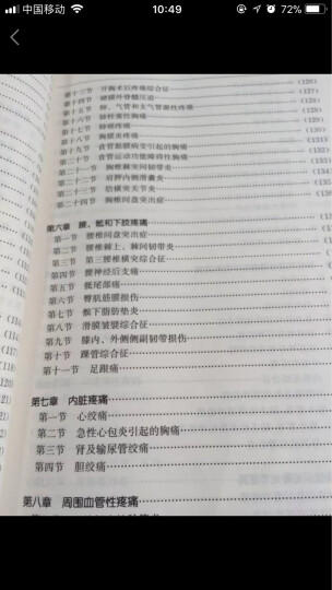 临床诊疗指南·妇产科学分册 晒单图