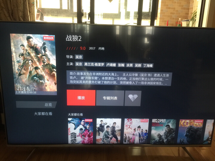 TCL 65A860U 65英寸32核人工智能 超智慧 超薄4K 超高清电视机(银色) 晒单图