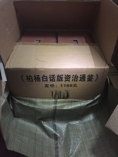柏杨白话版资治通鉴(礼盒装、套装全36册、无铅笔实惠装) 晒单图