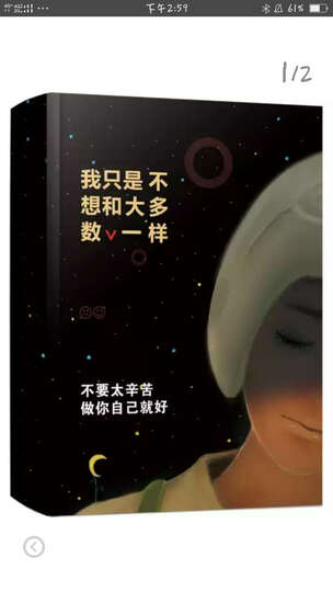 做个让人无法拒绝的女人 晒单图