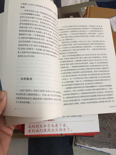 周国平经典散文·心灵守望卷 灵魂只能独行 晒单图