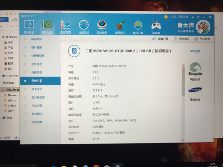 联想(Lenovo)拯救者R720 15.6英寸大屏游戏笔记本电脑(i5-7300HQ 8G 1T+128G SSD GTX1050Ti 4G IPS 黑金) 晒单图