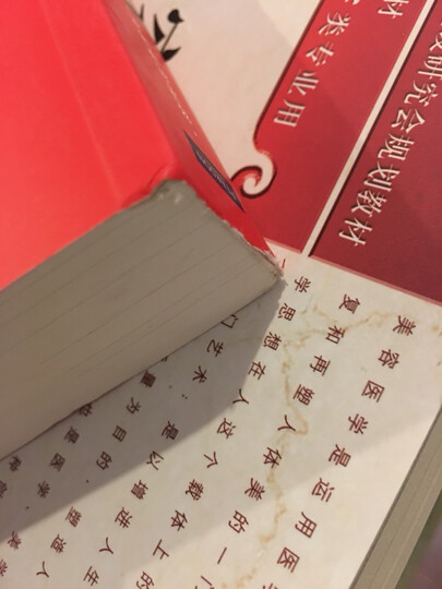 卫生部“十一五”规划教材·全国高等医药教材建设研究会规划教材·全国高等学校教材:美容营养学 晒单图
