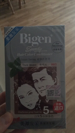 美源(Bigen)发采快速黑发霜883s 黑褐色(染发膏两套 + 染发梳*1)(植物精华 遮盖白发) 晒单图