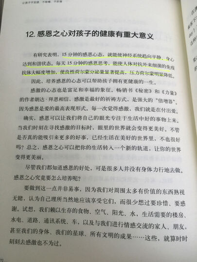 罗大伦教你用简易中医方法调养体质的家庭装(套装共3册) 晒单图