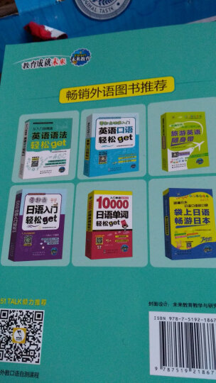 英语初学者学习语法书 从入门到精通英语语法轻松get （赠二维码测试、软件视频） 晒单图