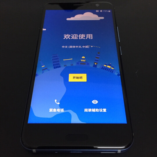 HTC U11 沉思黑 4GB+64GB 移动联通电信全网通 双卡双待 晒单图