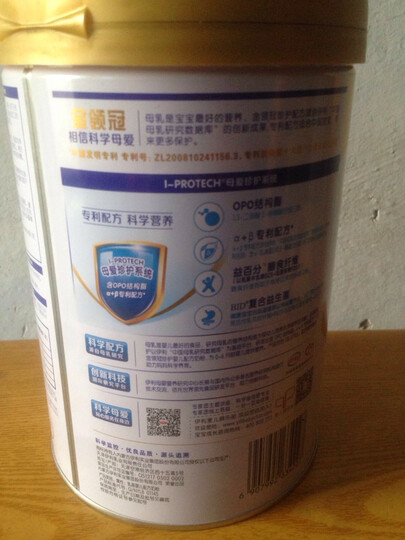伊利配方奶粉:实体店358,京东299,比较实惠了