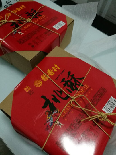 稻香村糕点礼盒桃酥休闲零食大礼包640g传统点心月饼礼盒 晒单图