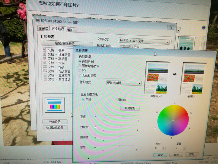 爱普生(EPSON)L360墨仓式打印机 家用彩色喷墨一体机(打印 复印 扫描) 晒单图