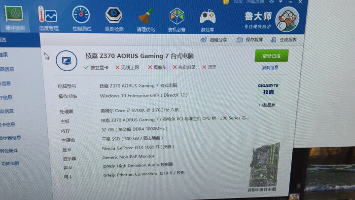 技嘉(GIGABYTE)AORUS GeForce GTX 1080Ti 1569-1683MHz/11010MHz 11G/352bit绝地求生/吃鸡显卡 晒单图