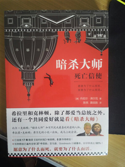 暗杀大师:寻找伦勃朗 晒单图