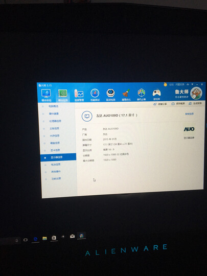 外星人(Alienware) 17E R417.3英寸i7吃鸡游戏本笔记本电脑美国行戴尔 5000元专用补差价 1T+(128SSD) 晒单图