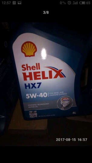 壳牌（Shell）润滑油 合成机油 Helix HX7 5W-40 蓝喜力 SN级 1L 香港原装进口 晒单图