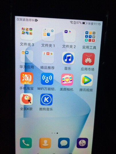 荣耀8 4GB+64GB 全网通4G手机 幻夜黑 晒单图