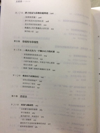 灰犀牛:如何应对大概率危机 晒单图