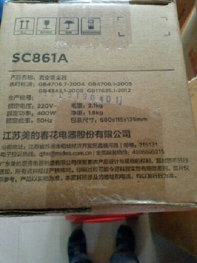 美的(Midea)吸尘器SC861A家用手持立式吸尘器二合一强劲吸力 晒单图